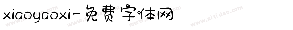 xiaoyaoxi字体转换