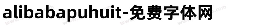 alibabapuhuit字体转换