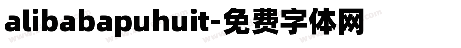 alibabapuhuit字体转换
