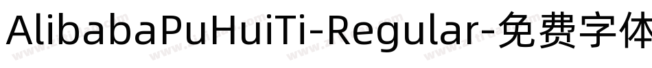 AlibabaPuHuiTi-Regular字体转换