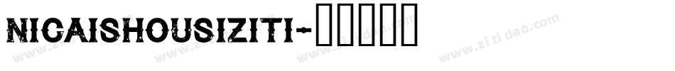 nicaishousiziti字体转换