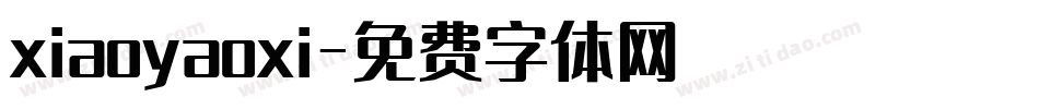 xiaoyaoxi字体转换