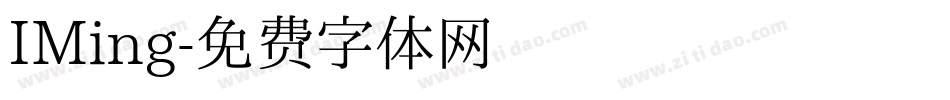 IMing字体转换
