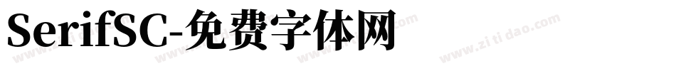 SerifSC字体转换