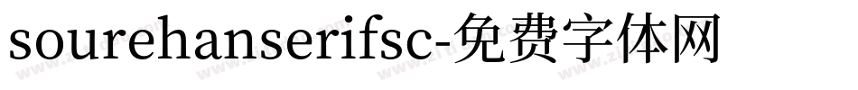 sourehanserifsc字体转换