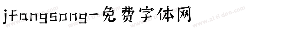 jfangsong字体转换