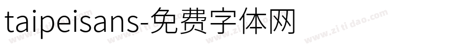 taipeisans字体转换