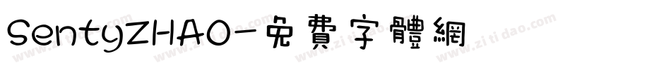 SentyZHAO字体转换