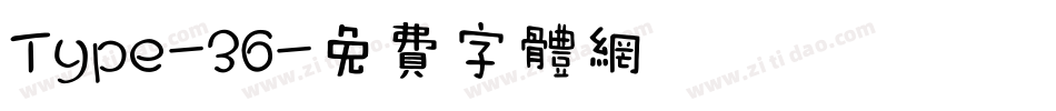 Type-36字体转换