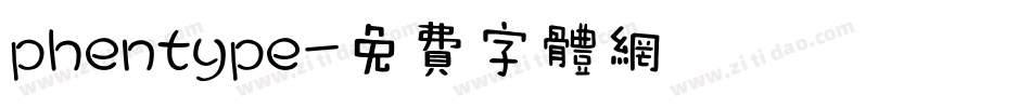 phentype字体转换