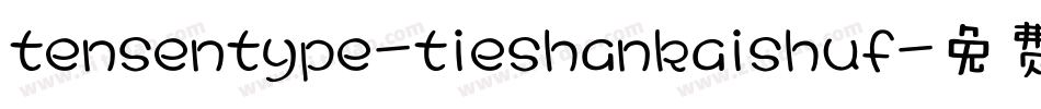 tensentype-tieshankaishuf字体转换