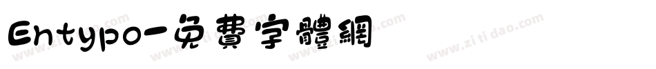 Entypo字体转换