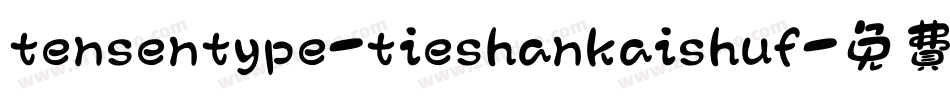 tensentype-tieshankaishuf字体转换