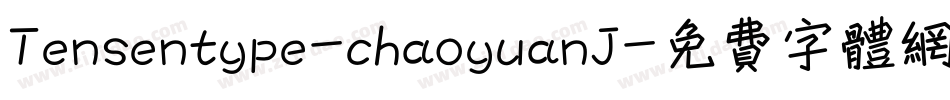 Tensentype-chaoyuanJ字体转换