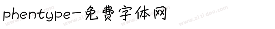 phentype字体转换