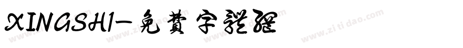 XINGSH1字体转换