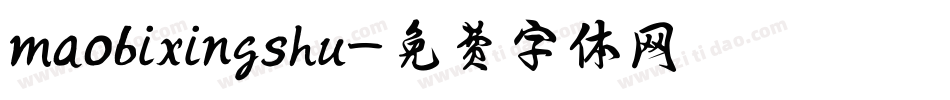maobixingshu字体转换