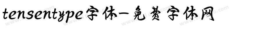 tensentype字体字体转换