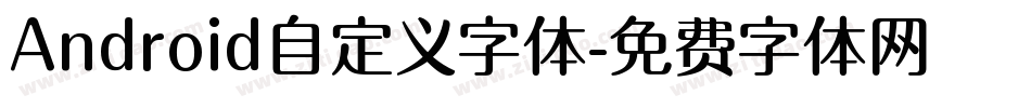 Android自定义字体字体转换