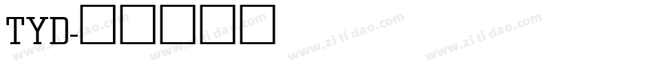 TYD字体转换