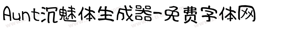Aunt沉魅体生成器字体转换