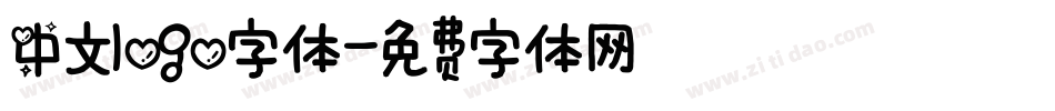 中文logo字体字体转换