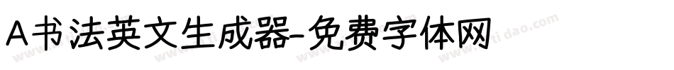 A书法英文生成器字体转换