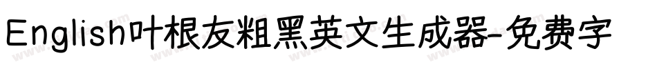 English叶根友粗黑英文生成器字体转换