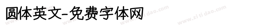 圆体英文字体转换