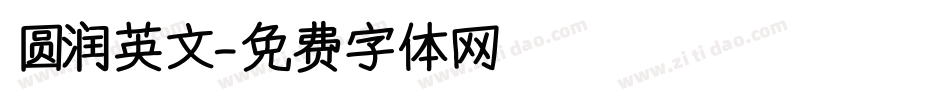 圆润英文字体转换
