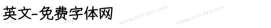 英文字体转换