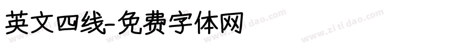 英文四线字体转换