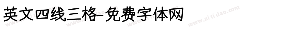英文四线三格字体转换