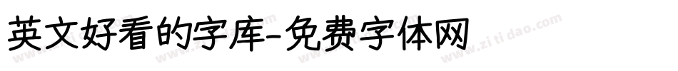 英文好看的字库字体转换