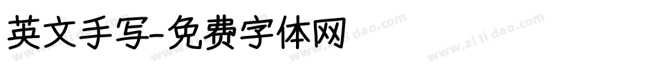 英文手写字体转换