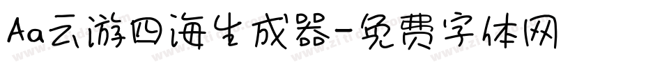 Aa云游四海生成器字体转换