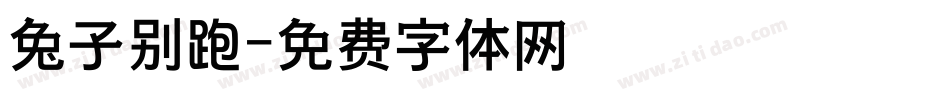 兔子别跑字体转换