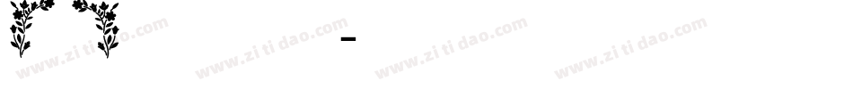 【阿西】无聊卖卖萌手机版字体转换