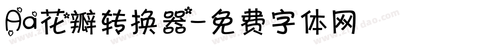 Aa花瓣转换器字体转换