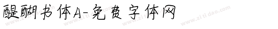 醍醐书体A字体转换