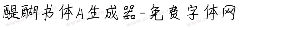 醍醐书体A生成器字体转换