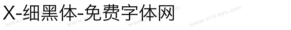 X-细黑体字体转换