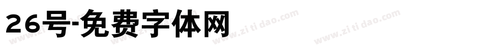 26号字体转换