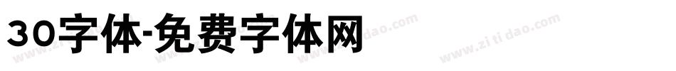 30字体字体转换