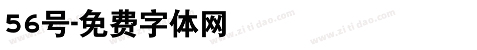 56号字体转换