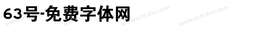 63号字体转换