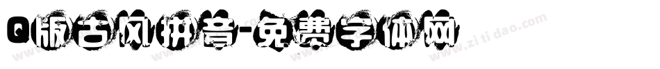 Q版古风拼音字体转换