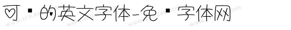 可爱的英文字体字体转换