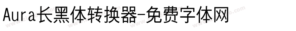 Aura长黑体转换器字体转换