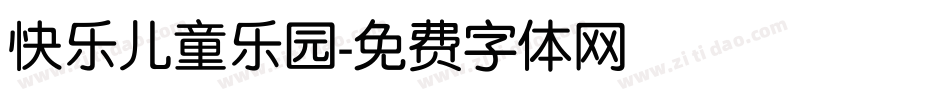 快乐儿童乐园字体转换